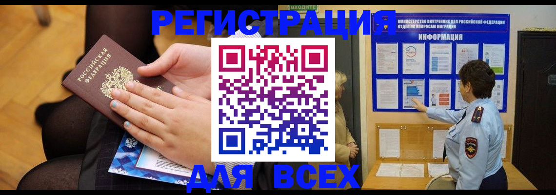 прописка паспорт в Яранске