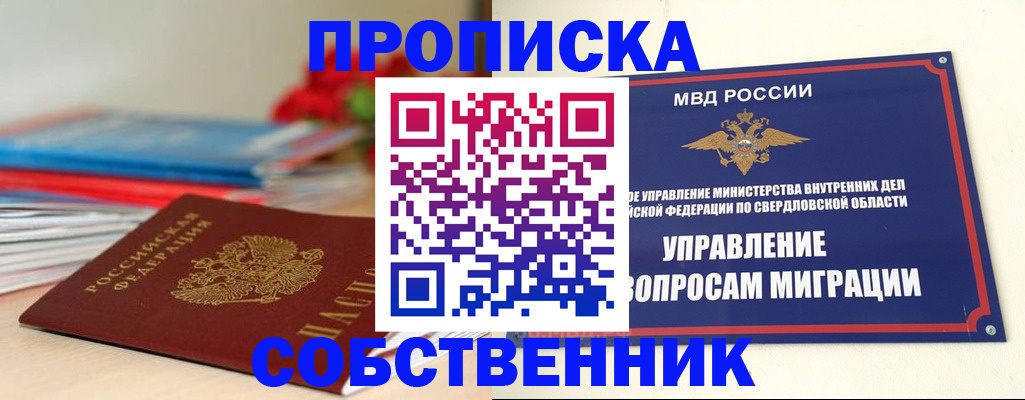 прописка для военкомата в Яранске